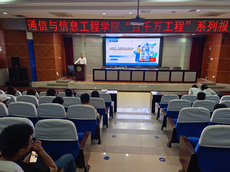 苏世鹏员工做客“百千万工程”系列讲座